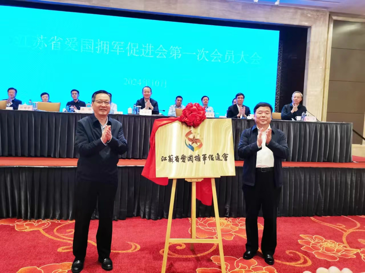 省愛(ài)國(guó)擁軍促進(jìn)會(huì)揭牌